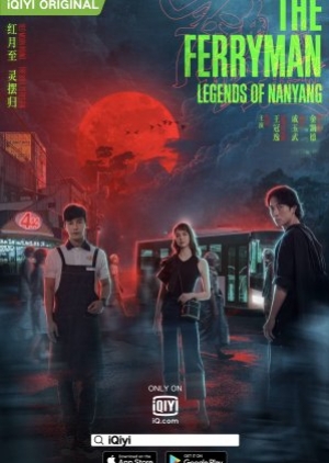 The Ferryman Legends of Nanyang ปลดพันธนาการ ตำนานแห่งหนานหยาง ซับไทย