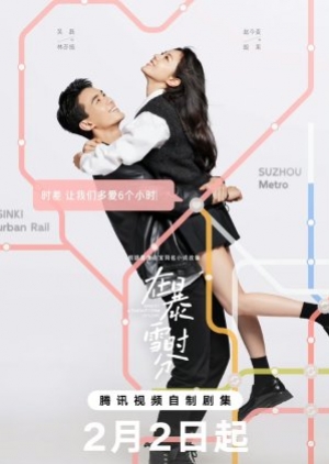 Amidst a Snowstorm of Love (2024) ลมหนาวและสองเรา (ซับไทย)