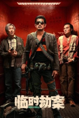 Rob N Roll (2024) มหากาพย์ปล้นจารชน (พากย์ไทย)