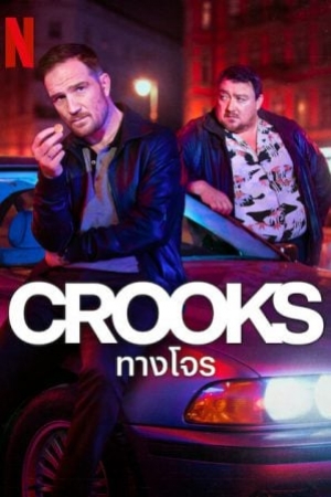 Crooks (2024) ทางโจร (พากย์ไทย)