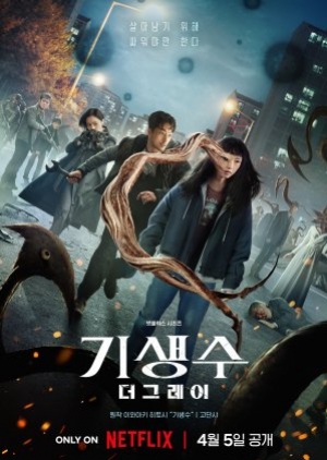 Parasyte: The Grey (2024) ปรสิต: เดอะ เกรย์ (ซับไทย)