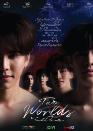 Two Worlds (2024) โลกสองใบ ใจดวงเดียว