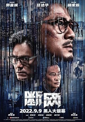 Cyber Heist (2023) ล่าอาชญากรไซเบอร์ (พากย์ไทย)