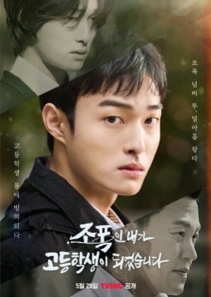 High School Return Of A Gangster (2024) นักเลงซ่าส์ท้าวัยเรียน (ซับไทย)