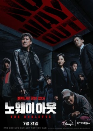 No Way Out The Roulette (2024) ซับไทย