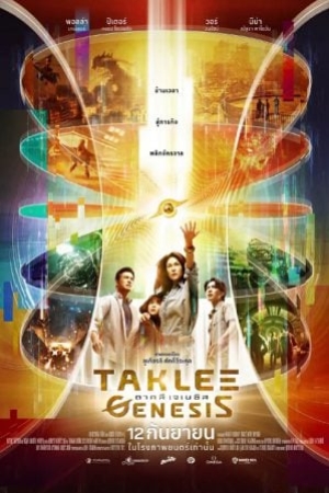 Taklee Genesis (2024) ตาคลี เจเนซิส (พากย์ไทย)