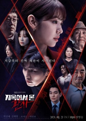 The Judge from Hell (2024) ห้องพิจารณาคดีแห่งปีศาจ (ซับไทย)