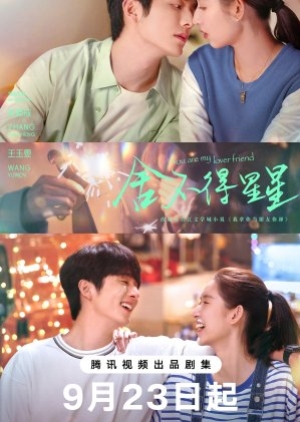 You Are My Lover Friend (2024) ห้วงประกายพร่างพรายรัก (ซับไทย)