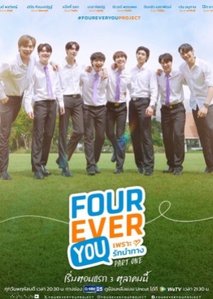 Fourever You (2024) เพราะรักนำทาง (Uncut Ver.)