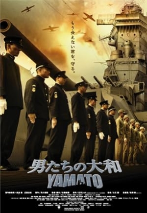 Yamato (2005) ยามาโต้ พิฆาตยุทธการ (พากย์ไทย)