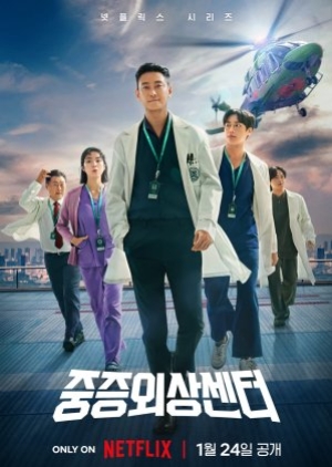 The Trauma Code (2025) ชั่วโมงโกงความตาย (พากย์ไทย+ซับไทย)